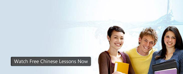 Learn Chinese online for free now